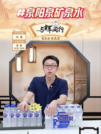 泉阳泉天然矿泉水 #矿泉水 #天然矿泉水 #泉阳泉矿泉水 #饮用水 #好物推荐 @DOU+小助手 @DOU+上热门