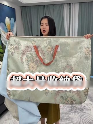 特别实用的大容量收纳袋,卷到这个价格,还这么结实#收纳袋 、#大容量收纳袋 、#超大号收纳袋 、#收纳袋推荐 、#收纳整理