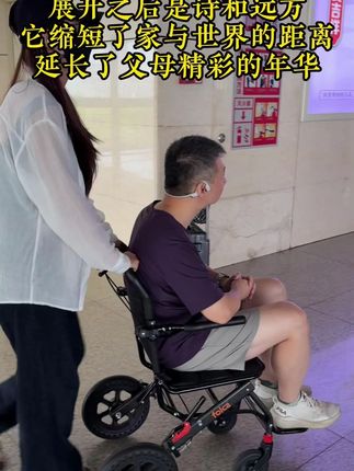 折叠起来是生活的便利展开之后是诗和远方 #代步车 #老人手推车 #关爱老人