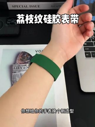 适用#华为watch5表带 #4pro表带 GT5GT3new2男女手表荔枝纹#硅胶磁吸腕带