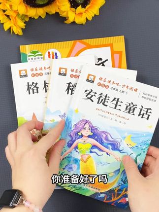 快乐读书吧三年级上册必读课外书稻草人书安徒生格林童话 推荐 #二升三 #二升三年级 #二升三暑假 #二升三的小学生 阅读的一套课外书!全彩印刷,精美插图,故事导读,阅读思辨,内容精炼,让阅读轻松高效有趣! #三年级上册必读课外书
