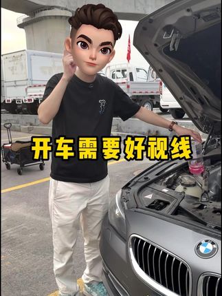 开车需要好视线#玻璃水