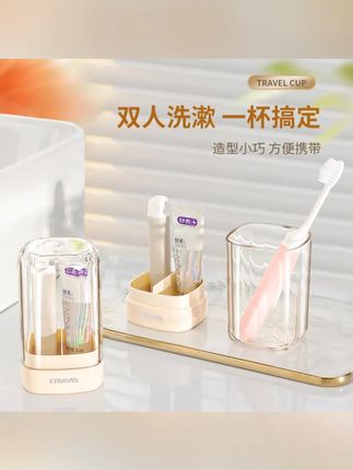 迷你便携式旅行洗漱杯刷牙杯三合一牙膏牙刷漱口杯出差牙刷旅行装#洗漱杯 #旅行用品 #便携式 #三合一 #出差必备