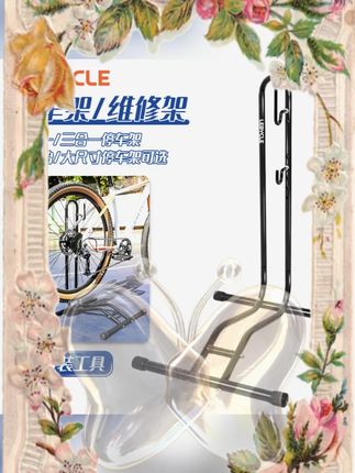 #公路车停车架 #自行车支架 #立式停车架 #单车配件 #骑行装备 乐百客公路车停车架自行车停车架支架立式停车架自行车配件装备