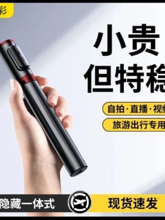 #手机支架 #电子产品 #影视道具 #三脚架 #自拍杆