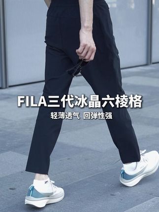夏天穿它不怕晒!斐乐速干运动裤 #斐乐男装 #高端男装 #商务男装 #FILA