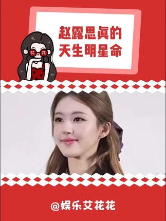 这就是顶级流量花的真正实力 #赵露思 #西安 #顶流 #路人视角