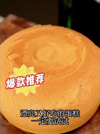 宝宝爱吃!电饭煲蛋糕粉DIY亲子教程👩🍳3步搞定蓬松感! #美食 #烘焙 #蛋糕 #电饭煲美食 #电饭煲蛋糕