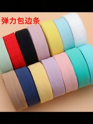弹力包边条布料衣服滚边条内裤松紧带宝宝织带包边带针织布条布带#弹力包边条 #布料滚边条 #内裤松紧带 #宝宝织带 #手工材料