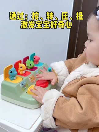 宝宝正是好奇心探索欲高的时候!这个#躲猫猫开关盒 #亲子互动 不仅激发宝宝好奇心、培养专注力,还能理解因果关系、锻炼精细动作#儿童玩具 #启蒙早教 #自己玩的不亦乐乎