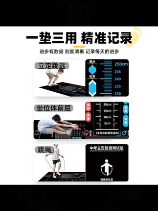 立定跳远测试专用垫中考体育专用跳远垫家用防滑跳远训练器材垫子#中考体育 #立定跳远 #训练器材 #防滑垫子 #家用好物