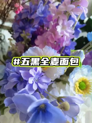 味出道 五黑全麦面包1000g整箱营养无糖精粗粮代餐饱腹早餐吐司片 #五黑全麦面包 #全麦面包 #零食推荐 #太好吃了 #强烈推荐