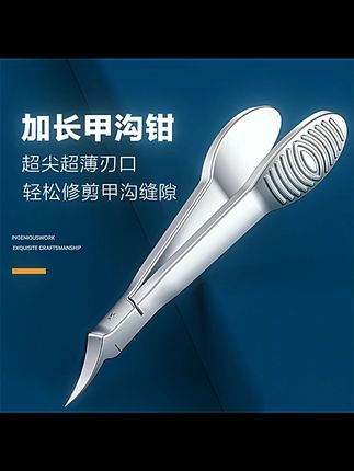 卓旗甲沟钳斜口鹰嘴钳剪刀甲沟钳多功能修甲指甲剪尖嘴高档家用#卓旗甲沟钳 #多功能修甲 #家用甲沟钳 #指甲剪 #修甲工具