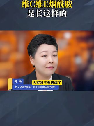 如果你也有这种情况,建议你试试每晚来两粒它#烟酰胺 #科普一下 #涨知识