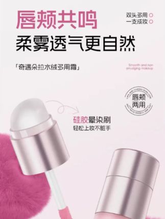 水绒多用霜腮红高光提亮持久流光风彩妆修容遮瑕新手#闪亮 #高光 #腮红