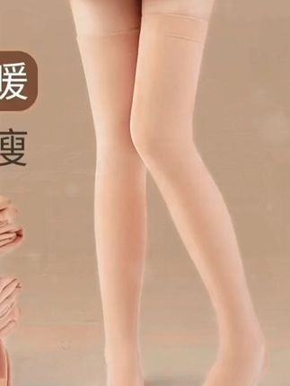 大腿过膝袜加绒加厚硅胶防滑护膝袜套大腿根袜冬季保暖高筒长筒袜 #保暖又好看 #贴身衣物 #袜子 #穿出大长腿 #修身丝袜