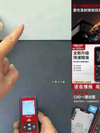 德力西激光测距仪高精度测量尺手持电子红外线激光尺量房仪器精准