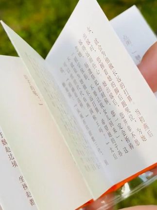 口袋里的国学书 #就来这里过夏天