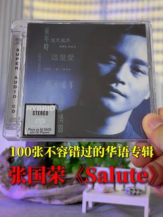 总算找到哥哥这张专辑啦!张国荣经典专辑 Salute 致敬 100张不容错过的华语专辑:张国荣《Salute》 张国荣这张《Salute》专辑于1989年发行,由张国荣、梁荣骏共同制作,专辑个名叫《Salute》,专辑由张国荣挑选了自己喜欢的十首粤语经典歌曲进行翻唱,作为对这些歌曲原唱前辈的致敬,这张专辑成为哥哥歌迷心目中的经典专辑,推荐给你欣赏欣赏。曲目:1.童年时、2.但愿人长久、3.纸船、4.明星、5.从不知、6.滴汗、7.漫天风雨、8.这是爱、9.雪中情’89 、10.似水流年 #张国荣 #粤语歌 #粤语 #无限回购的宝藏单品 #经典老歌