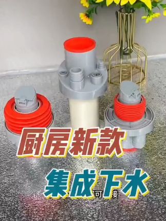 厨房神器!5075通用下水三通,防臭又适配洗碗机净水器 #净水器集成 #水槽排水好物 #通用排水配件 #水槽排水管 #适配洗碗机