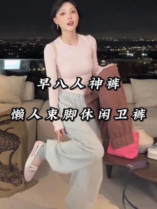 FORNI 早八人神裤 懒人毛圈精棉束脚休闲卫裤#ootd穿搭 #百搭裤子 #显高显瘦显腿长 #休闲穿搭 #品质女装