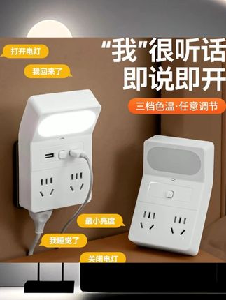 多功能语音控制带usb多孔转换器带插座家用学生宿舍学习床头台灯 #灯推荐 #美观实用 #灯具