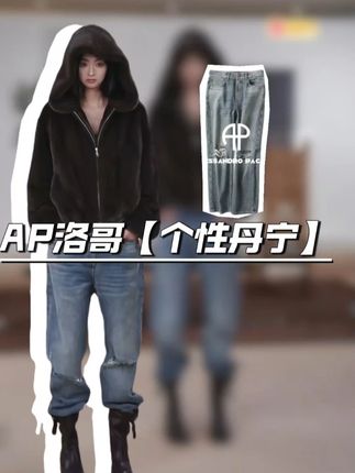牛仔裤 #洛哥 #牛仔裤 #ootd穿搭 #时髦精 #小众设计感
