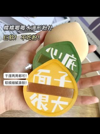 100分粉扑干湿两用棉花糖气垫大号散粉粉饼超软不吃粉粉底液专用 #美妆好物 #美妆种草 #新手化妆品推荐