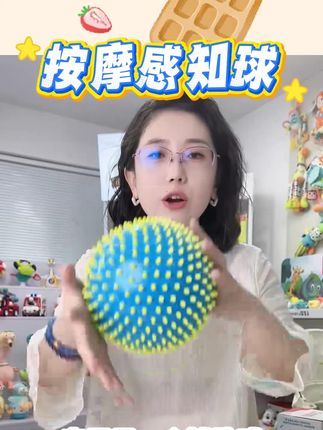 哈哈球按摩球1-3岁儿童婴儿按摩感知球手抓球玩具摇铃球小刺球#按摩感知球 #按摩球 #摇铃球 #哈哈球 #按摩球推荐