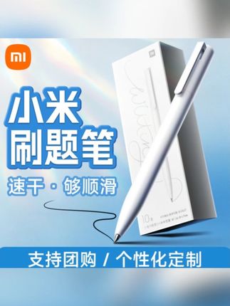 小米巨能写中性笔学习刷题笔文具用品办公速干黑笔学生作业练字笔 #中性笔 #中性笔推荐 #学生中性笔 #考试中性笔 #签字笔