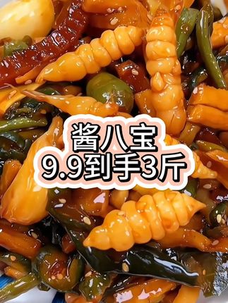#八宝酱菜 #八宝菜 #下饭菜 #美食分享 #好吃到停不下来