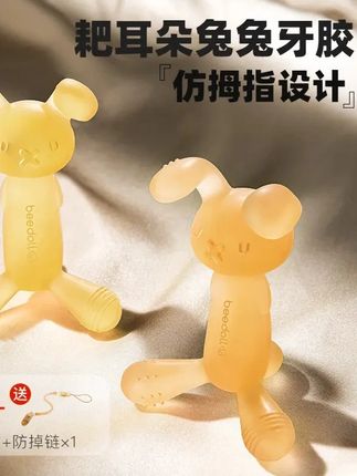 宝宝到了出牙期老是啃东西,这款小兔兔牙胶一定要安排上。#育儿经验分享 #母婴好物 #宝宝牙胶 #出牙期