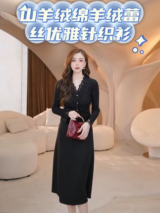 山羊绒 绵羊绒 蕾丝 优雅 针织衫 COCO BECCI【V领蕾丝打底】山羊绒绵羊绒蕾丝优雅针织衫CFHHC331138#减龄穿搭 #时髦精 #知性女人 #显瘦遮肉 #有点意思时尚日记