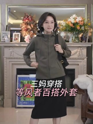 我是摩羯 等风者 弹力双面针织绣花秋收腰抽绳连帽外套#通勤搭配 #显瘦遮肉 #穿出高级感 #三妈的穿搭 #超便宜超划算