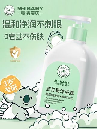 #宝妈分享 自家用的儿童沐浴露,自己也在用,真的很好用,持久留香#沐浴露 #爱干净的宝宝