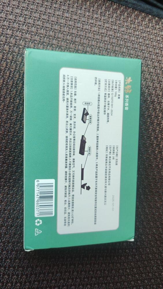 好物分享。R正品车载固体香膏清新空气汽车摆件卧室浴室可用香砖