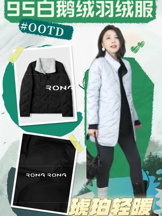 溶溶【琥珀轻暖】95波兰科鲁达白鹅绒羽绒服2025年新款 95轻羽绒,以极简廓形诠释冬日松弛感。轻量锁温无压舒适,立领设计防风保暖。搭配高领毛衣与直筒裤,演绎都市漫游的通勤美学;内搭连帽卫衣则瞬间注入运动活力,一件轻松切换多种休闲场景,打造不费力的冬日时髦感#鹅绒服 #轻羽绒 #女装外套冬 #双面穿外套 #百搭外套