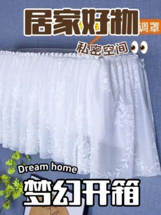 空调罩防尘罩挂式防直吹月子空调挡风帘开机不取家用格力防尘盖布#空调 #全屋整理 #奶呼呼的房间布置推荐好看 #整理房间 #空调防尘罩