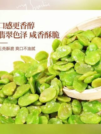又香又好吃的豆瓣拍起来