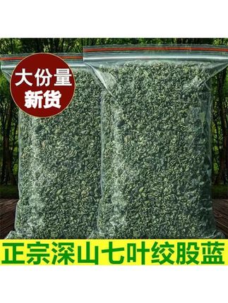 绞股蓝平利绞股蓝茶龙须茶地道绞股蓝新茶茶叶 #绞股蓝 #爱喝茶的关注我 #召唤茶友 #今天你喝茶了吗 #喜欢喝茶关注我
