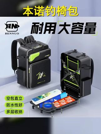 本诺钓椅包加厚钓鱼背包双肩防水渔具收纳钓椅背包鱼竿包鱼护包 #户外钓鱼 #钓椅包 #渔具用品 #鱼竿包 #钓鱼的乐趣只有钓鱼人懂