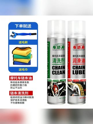 摩托车链条油清洗剂专业去异响油封防锈润滑剂高品质链条保养养护#摩托车链条油 #链条清洗剂 #去异响 #防锈润滑 #链条保养
