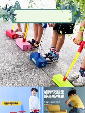 益智青蛙跳玩具跳跳杆亲子互动手眼协调加厚防滑平衡运动感统训练 #青蛙跳玩具 #跳跳杆 #儿童玩具 #亲子互动 #手眼协调玩具