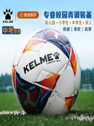 卡尔美足球儿童小学生专用中考2024官方正品训练4号5号3号幼儿园#好物推荐 #健身好物 #科学运动
