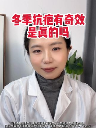 冬季抗疤有奇效是真的吗? #疤痕贴 #祛疤膏 #豌豆医疗 #疤痕淡化 #疤痕