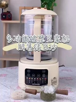 🥤冷热随心打!夏天果昔冬天热饮全包了 谁说豆浆机只能打豆浆?这台真的全能王!热打米糊玉米汁暖胃,冷打西瓜汁、燕麦奶清爽解暑,12大菜单任选,预约+自清洁太方便,厨房小白也能秒变料理达人! #四季饮品自由  #多功能料理机  #夏日清凉  #居家必备