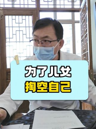 中国式父母,为了儿女掏空自己 #父母恩 #彩礼 #父母 #养儿防老