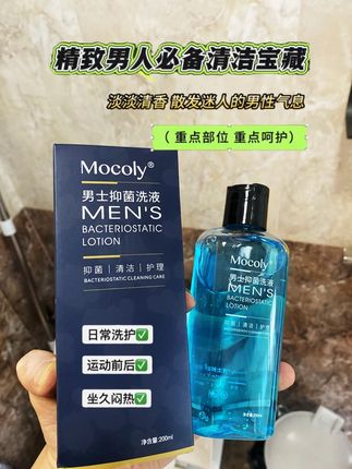 告别异味护理液推荐,好多男人都在偷偷用它。好多男人都在偷偷用它,这款仁和男士舒爽护理液,抑菌,祛味,止痒,泡泡丰富细腻,洗洗更健康!#护理液推荐