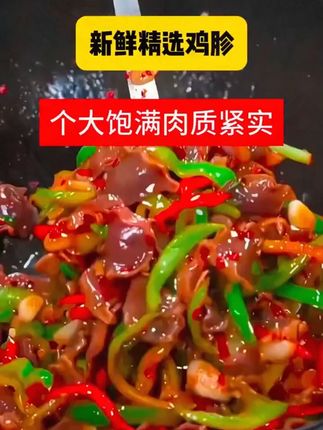 土鸡胗来大活动啦,现在拍到手5斤呢,拿回去炒个酸菜鸡胗,凉拌庆片都嘎嘎下饭哦#新鲜土鸡胗 #鸡胗 #个大饱满肉质紧实 #爆炒鸡胗 #太好吃了 Z