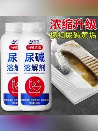 #郝邵文 推荐 马桶尿碱溶解清洗剂清洁洗厕所洁厕除垢 去渍强力去污黄尿垢宝#马桶尿碱溶解清洗剂 #尿碱溶解清洗剂 #清洗剂 #洗厕所洁厕剂